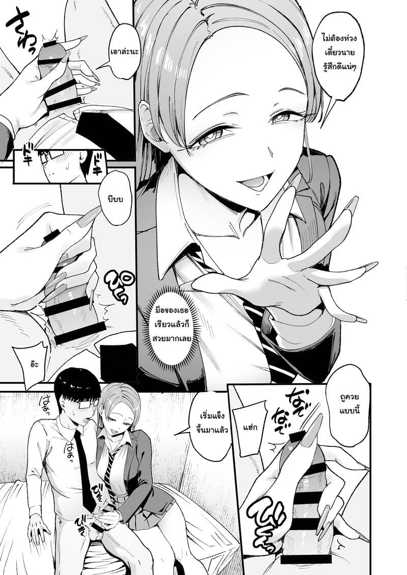 สาวแกลที่ผมรู้จักยอมให้ผมมีอะไรด้วย